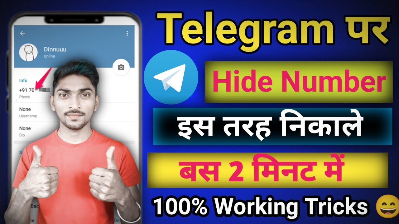 How To Hide Phone Number On Telegram Telegram Se Mobile Number how-to-hide-phone-number-on-telegram-telegram-se-mobile-number