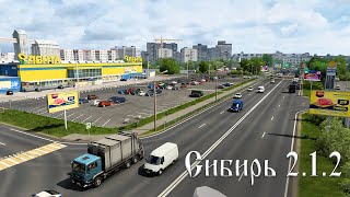 Карта Сибири 2.1.2 для Euro Trusk Simulator 2 1.41 Обзорная экскурсия