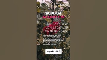 سورة الكهف بصوت جميل ومريح #القرآن_الكريم #راحة_نفسية #المغرب #الجزائر #السعودية #السودان #الاردن