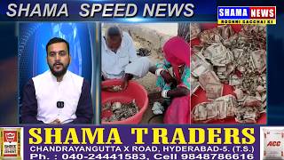 Speed News 11|08|2026 Shama Speednews #latestnews #breakingnews #hyderabadnews #telangananews #watch