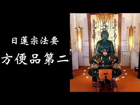 日蓮宗法要必須実践便覧（大型本） Amazon.co.jp: 日蓮宗法要必須実践便覧 : 鈴木英正 他, 鈴木英正