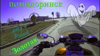 MOTO покатушки style№2 #motobroroman