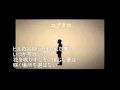 蕾 小渕パート 歌詞付き