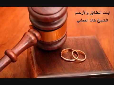رقية التفريق والطلاق والم س العاشق وسحر الأرحام وتعطيل الزواج