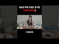일본인 먹방 요정도 포기한 역대급 매운맛