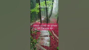القارئ الشيخ / #ياسر الدوسري -سورة الأحزاب ( إن الله وملائكته يصلون على النبي ) #ريلز #ريلز_إسلامي