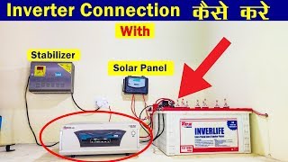 Inverter Connection Kaise Karte Hain Stabilizer or Solar Panel ke Sath