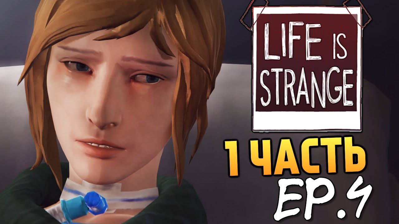 Life Is Strange Episode 4 1 YouTube life-is-strange-episode-4-1-youtube