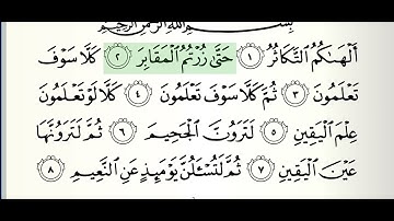 قران كريم ما هو اسم القارئ ؟