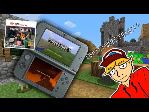 МАЙНКРАФТ НА ДВУХ ЭКРАНАХ (Minecraft: NINTENDO 3DS EDITION)