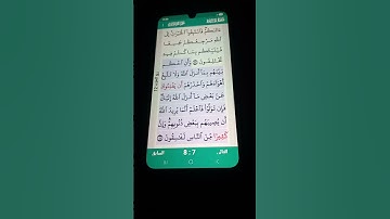 سورة المائدة الآية 49-50 سعد الغامدي