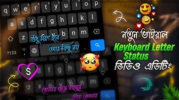 New Viral Keyboard Letter Status Video Editing In Alight Motion | Tomay Chere Bohu Dure | Sakib Tech