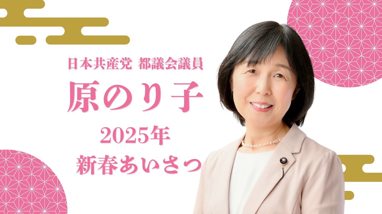 原のり子 新しい年に 私の思い : こんにちは 原のり子です