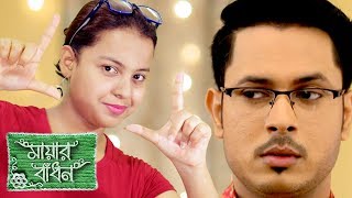 Basundhara Jante Parbe Ki Riddhi R Gunjar Somporko? | Mayar Badhon | Star Jalsha | Chirkut Infinity