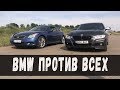 BMW 328 F30 X-Drive(stage1,2) vs BMW 428/Passat CC/ Infiniti G37s/ Lexus GS450h