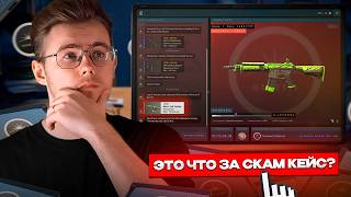 видео: 🪤 НОВЫЙ GENESIS КЕЙС или СКАМ КЕЙС? / УДАЛЕНИЕ РАЗЛОМА и РОТАЦИЯ ПО АРМОРИ / НОВОЕ ОБНОВЛЕНИЕ В CS 2 картинка: 🪤 НОВЫЙ GENESIS КЕЙС или СКАМ КЕЙС? / УДАЛЕНИЕ РАЗЛОМА и РОТАЦИЯ ПО АРМОРИ / НОВОЕ ОБНОВЛЕНИЕ В CS 2