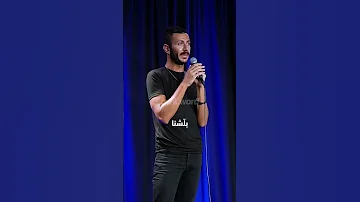 Zyad About His Therapy Journey زياد ورحلة العلاج النفسي 