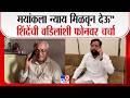 Mumbai Local Train Case | लोकलमध्ये हत्या झालेल्या मयांकच्या वडिलांची  Eknath Shinde यांच्याशी चर्चा