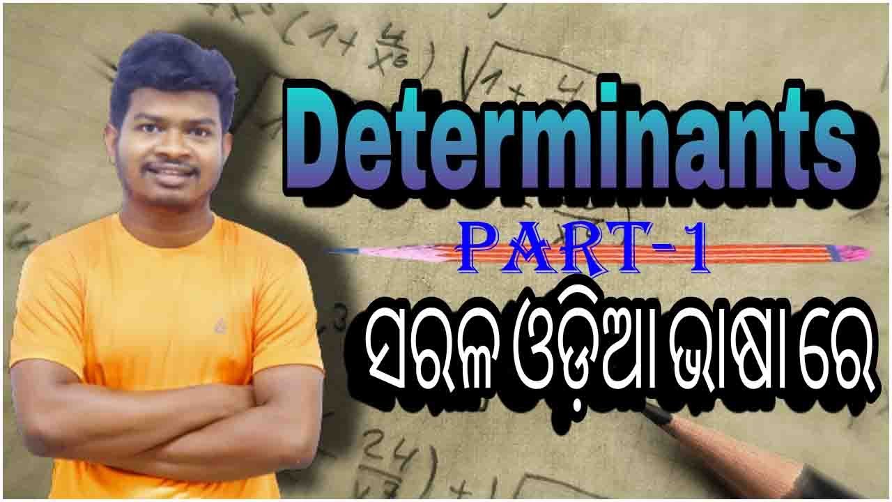 DETERMINANTS IN ODIA BY SATYANANDA SIR FOR +2 2nd YEAR COMMERCE