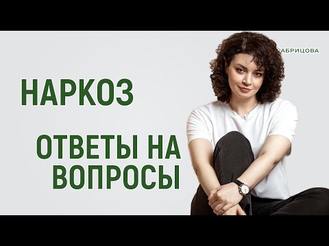 Подготовка к наркозу. Можно ли есть, пить, курить перед наркозом?