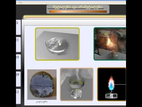 ქეთჸევან კუპატაძე: \"ქიმია-1\" 10(1)