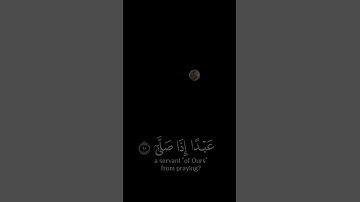 أَرَأَيْتَ الَّذِي يَنْهَى | محمد صديق المنشاوي | سورة العلق {الفيديو تصويت في قناتي الأولى} ♥️