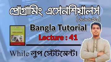 41 Programming Essentials (66631) || Lecture-41 || Using While Loop Statement || Chapter-07