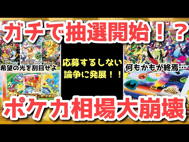 Pokémon TCG] This is Brutal!? The Unstoppable Crash!? [Pokémon TCG