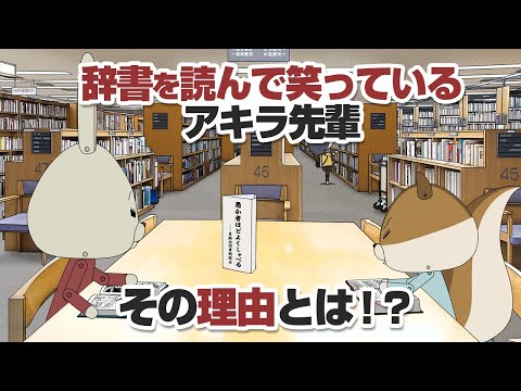 紙兎ロペ 辞書 編 Youtube