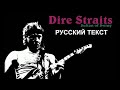 Sultans Of Swing 🎸Dire Straits Tribute