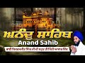 Anand sahib full live path  bhai bikramjit singh  nitnem  gurbani shabad kirtan live