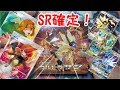【ポケモンカード】ウルトラサン1BOX開封！！【開封動画】