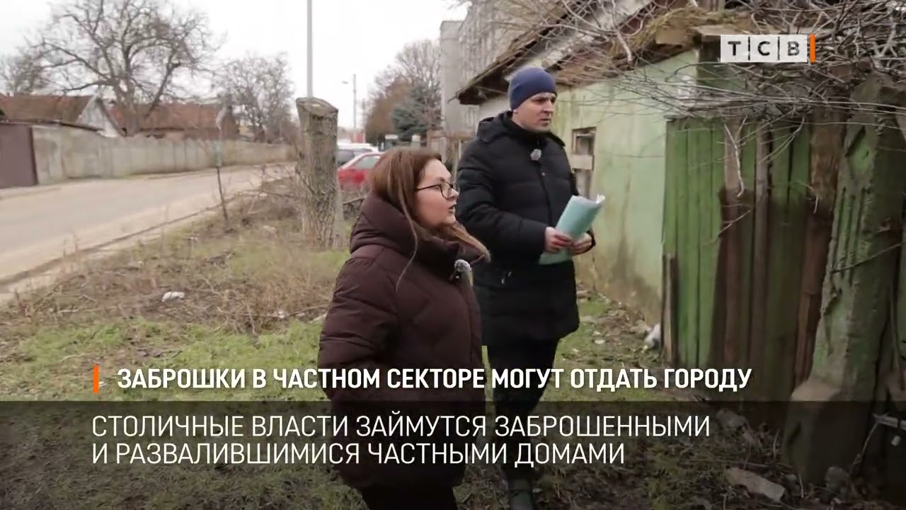 Заброшки в частном секторе могут отдать городу