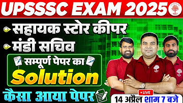 UPSSSC STORE KEEPER & MANDI SACHIV PAPER SOLUTION 2025 | ASSISTANT STORE KEEPER & MANDI SACHIV PAPER