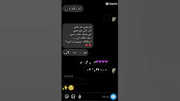 مو عمري عمر عمري كلب كلبي عمر عمري احبك حيييييل 