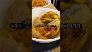 [광고X] 용산 하면 무조건 생각나는 매운 떡볶이 성지 ‘현선이네 용산본점’ 🔥