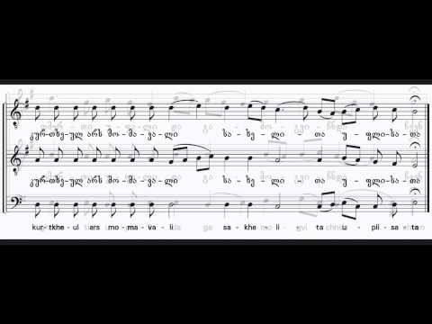 \"ღმერთი უფალი\" - \"God is the Lord\"