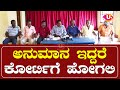 Aropa Sabithu Adre Rajiname Nidutteve | U plus