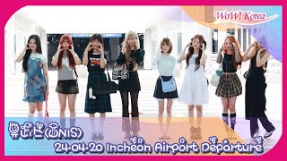 [4K] UNIS、初めて日本に出国する妖精たち···「空港ファッションは初めてです~！」