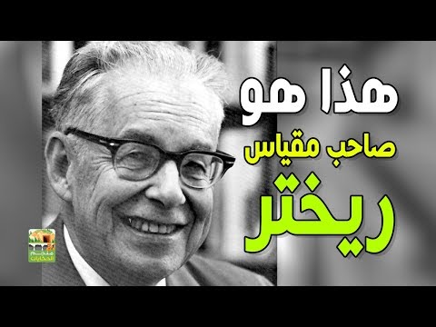 فيديو: ما هو مقياس متعدد؟