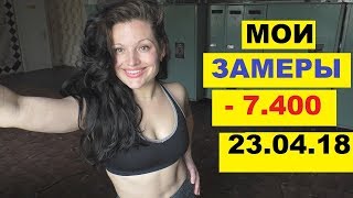 Результаты похудения за 3 месяца. Фитнес проект Результаты похудения за 3 месяца. Фитнес проект