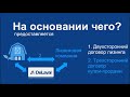 Финансирование от DeLaval