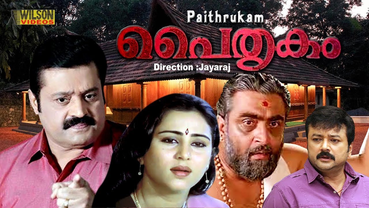 Paithrukam Malayalam Full Movie  Suresh Gopi Jayaram Narendra Prasad  Malayalam Drama Movies