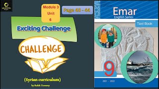 تاسع ايمار الدرس السادس/ كتاب الطالب Exciting Challenge