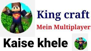 king craft mein multiplayer kaise khele screenshot 5