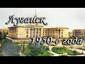 Ворошиловград и Луганск 1950е года, старые фотографии города, редкие фото, достопримечательности