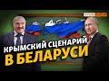 Украине выгодны протесты в Беларуси? | Крым.Реалии ТВ