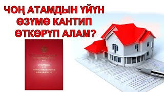 видео: АЛИМЕНТ  /  АЖЫРАШУУ  /  КЫЗЫЛ КИТЕП  /  ЮРИСТТЕН АКЫСЫЗ КЕҢЕШ картинка: АЛИМЕНТ  /  АЖЫРАШУУ  /  КЫЗЫЛ КИТЕП  /  ЮРИСТТЕН АКЫСЫЗ КЕҢЕШ