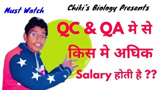 QC & QA department Salary at Pharma || Pharma Company Jobs in India....By Chiki's Biology