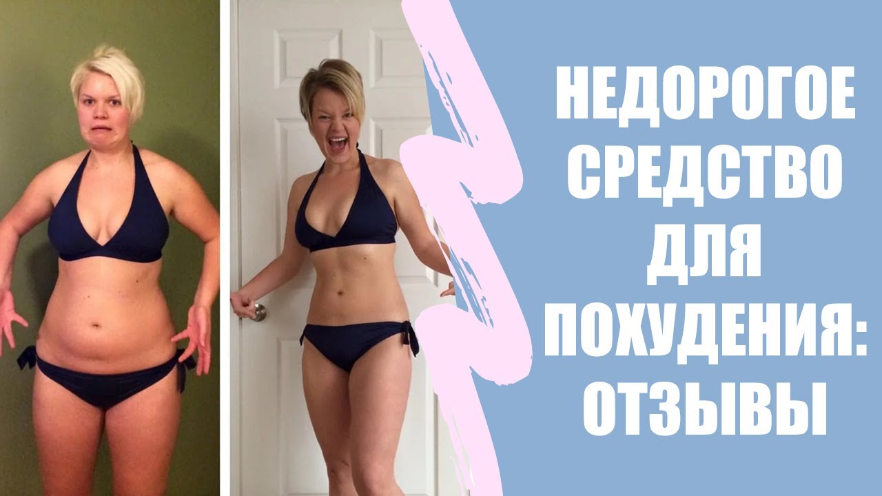 10 Кг За Месяц Отзывы Фото 10 Кг За Месяц Отзывы Фото
